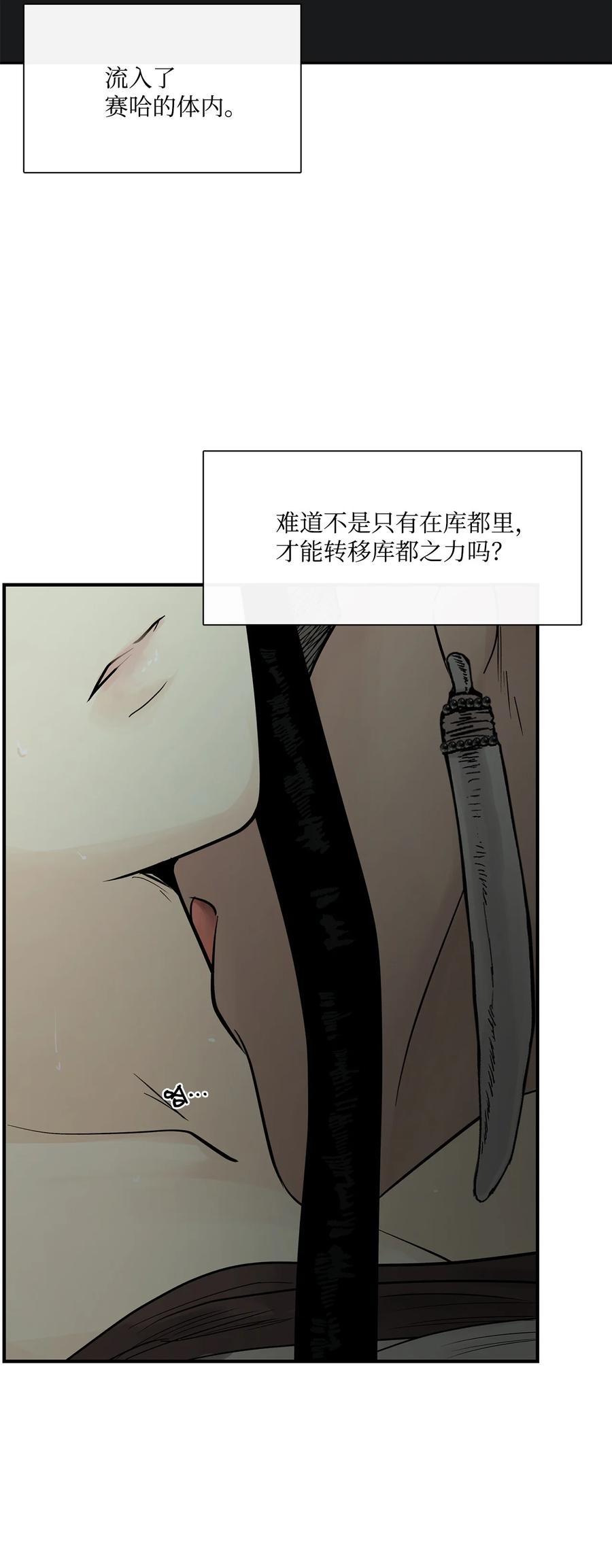 图腾领域 - 74 最后的族长 - 第9张图