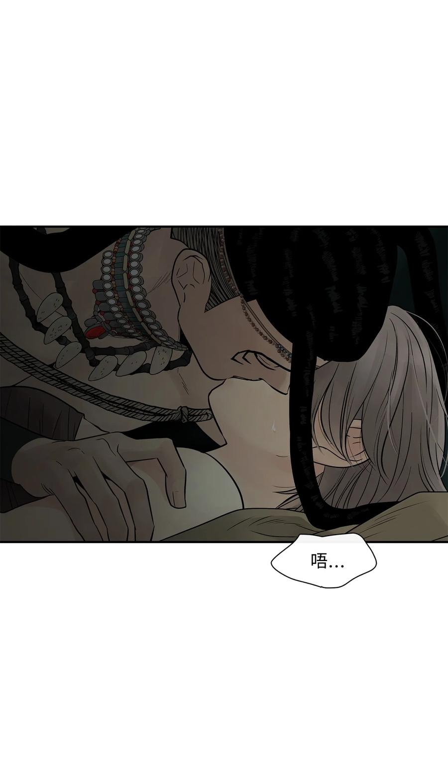 图腾领域 - 74 最后的族长 - 第3张图