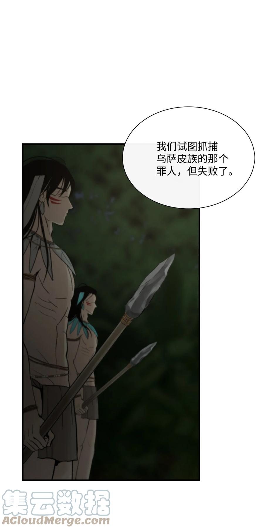 图腾领域 - 74 最后的族长 - 第64张图