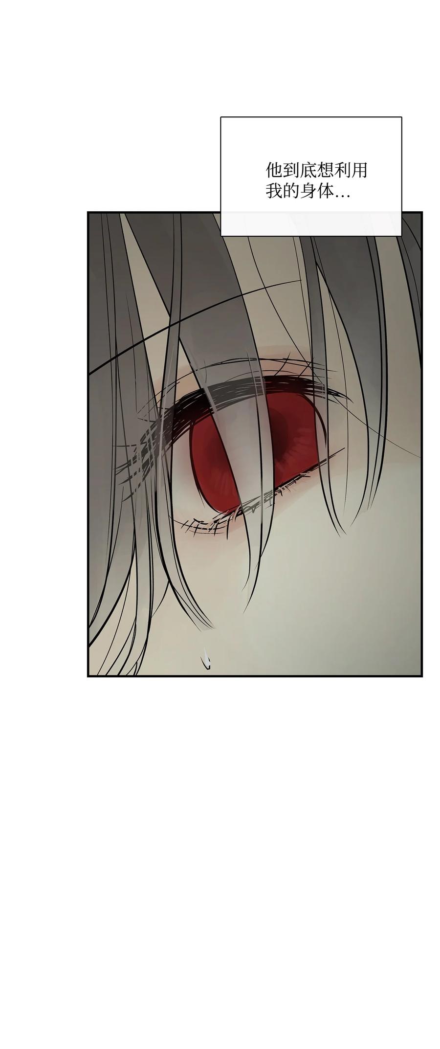 图腾领域 - 74 最后的族长 - 第11张图