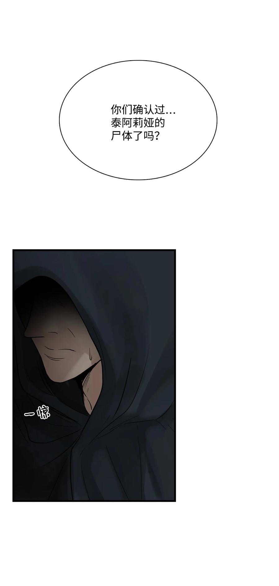 图腾领域 - 74 最后的族长 - 第57张图