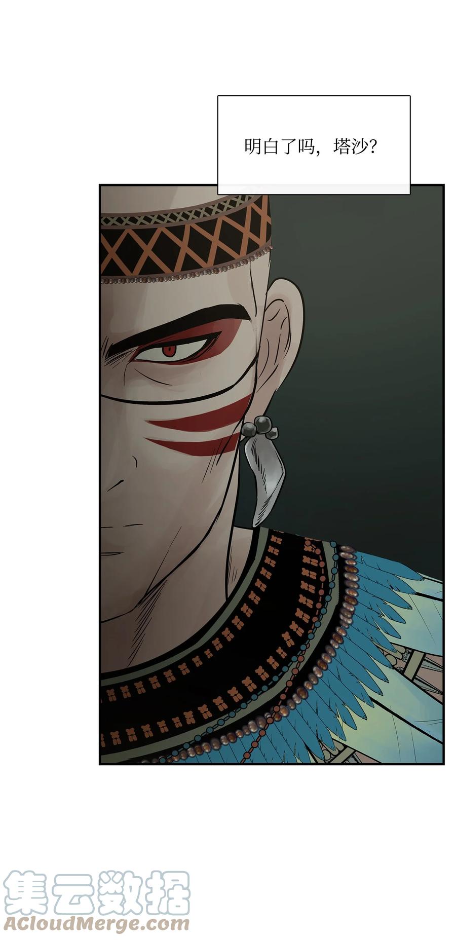 图腾领域 - 74 最后的族长 - 第67张图