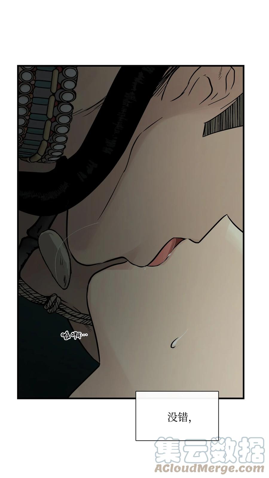 图腾领域 - 74 最后的族长 - 第4张图