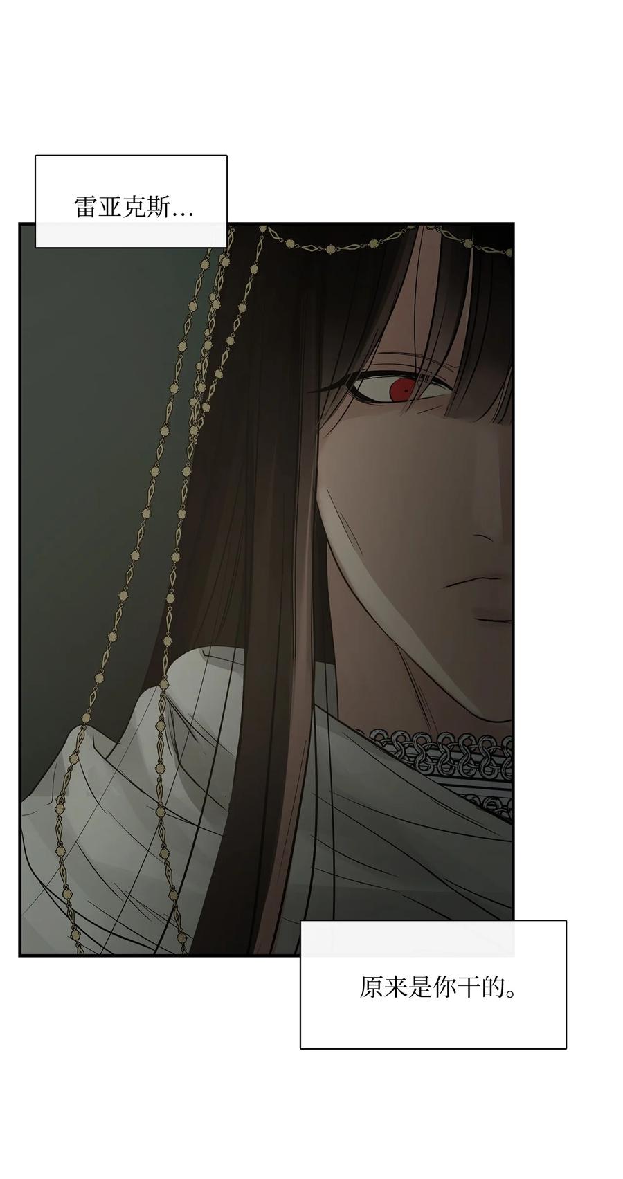 图腾领域 - 74 最后的族长 - 第66张图