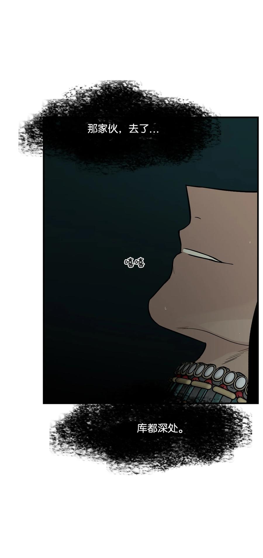 图腾领域 - 74 最后的族长 - 第36张图