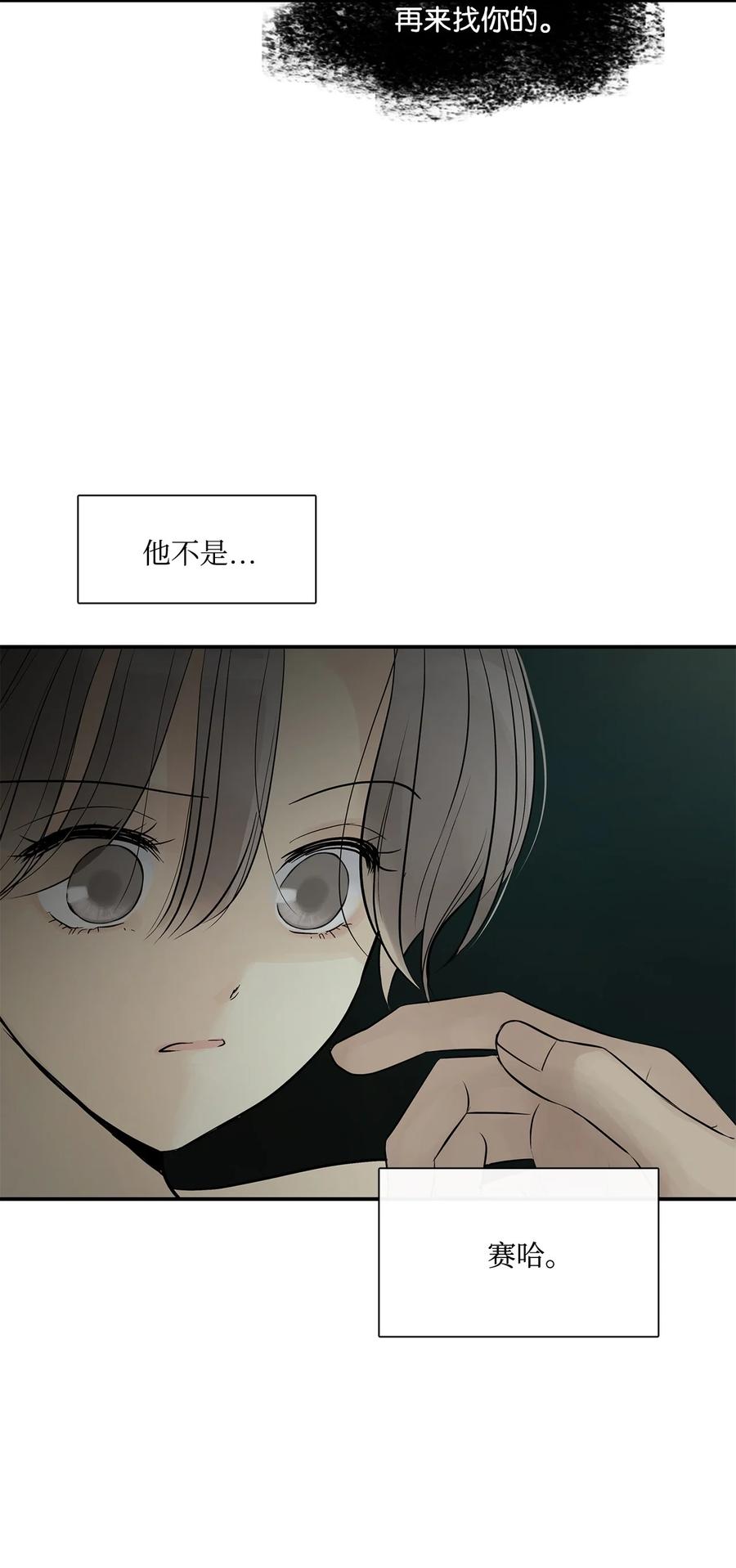 图腾领域 - 74 最后的族长 - 第41张图