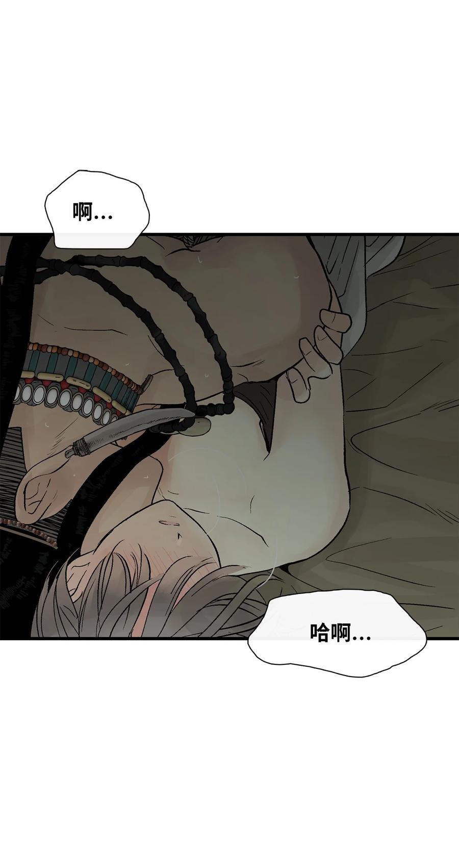 图腾领域 - 74 最后的族长 - 第12张图