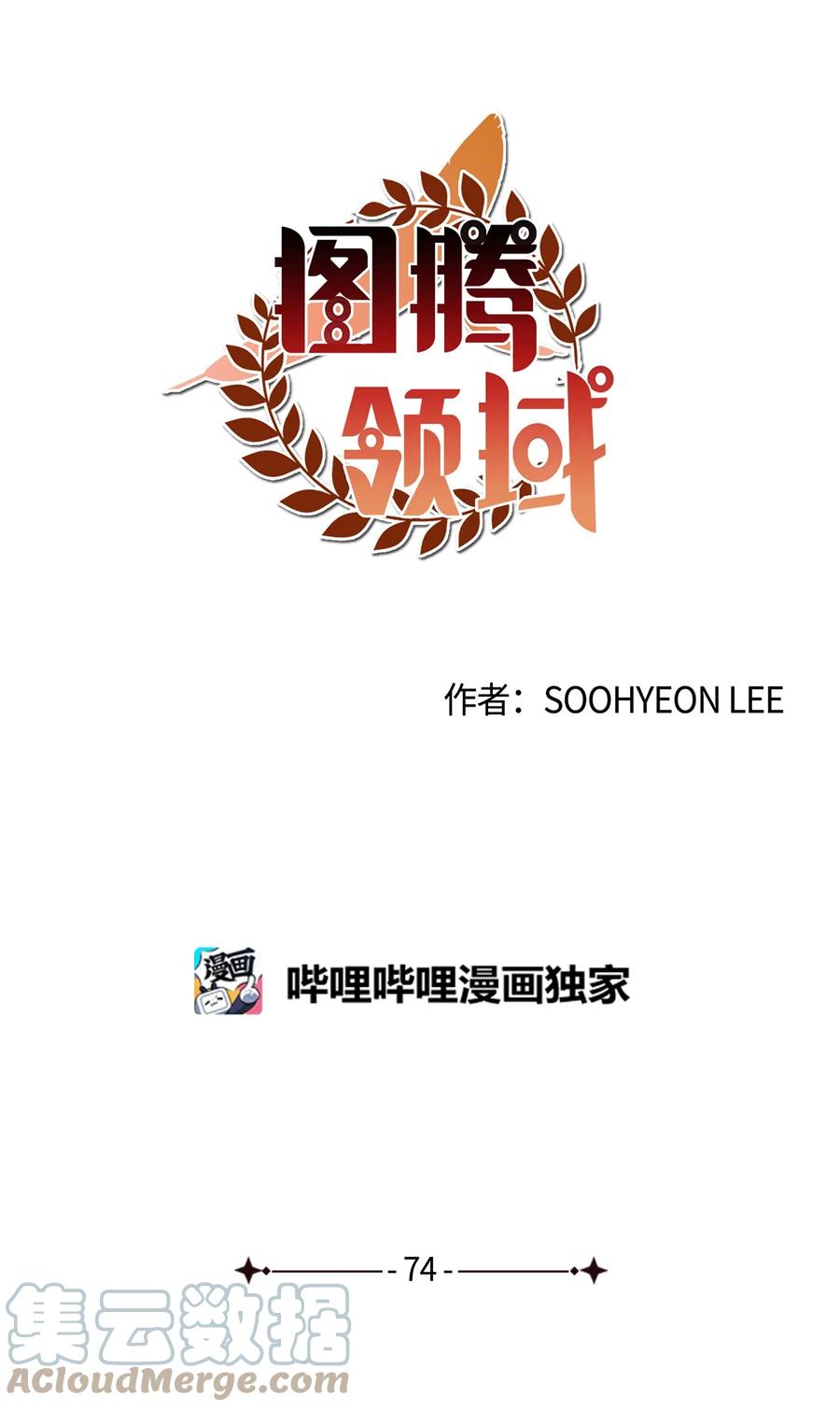 图腾领域 - 74 最后的族长 - 第52张图