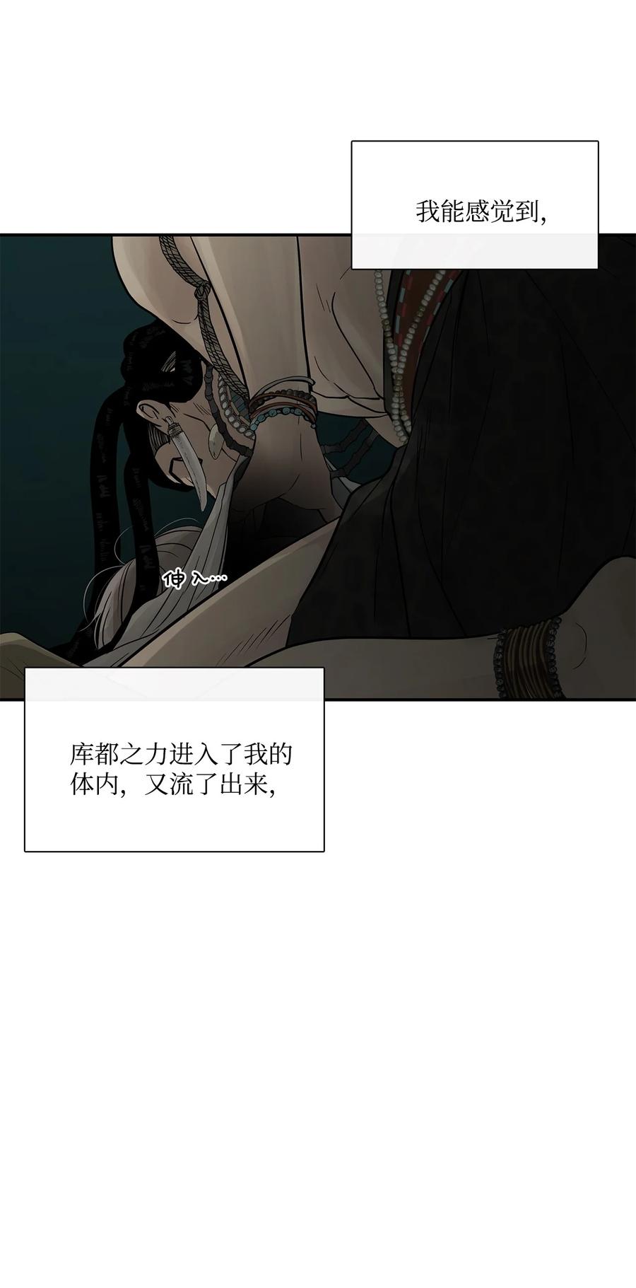 图腾领域 - 74 最后的族长 - 第6张图