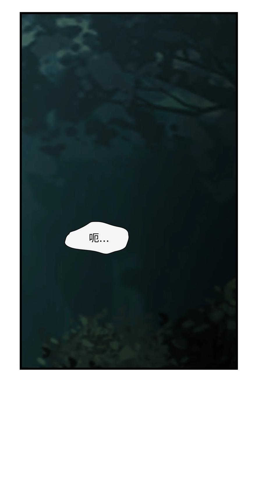 图腾领域 - 74 最后的族长 - 第2张图