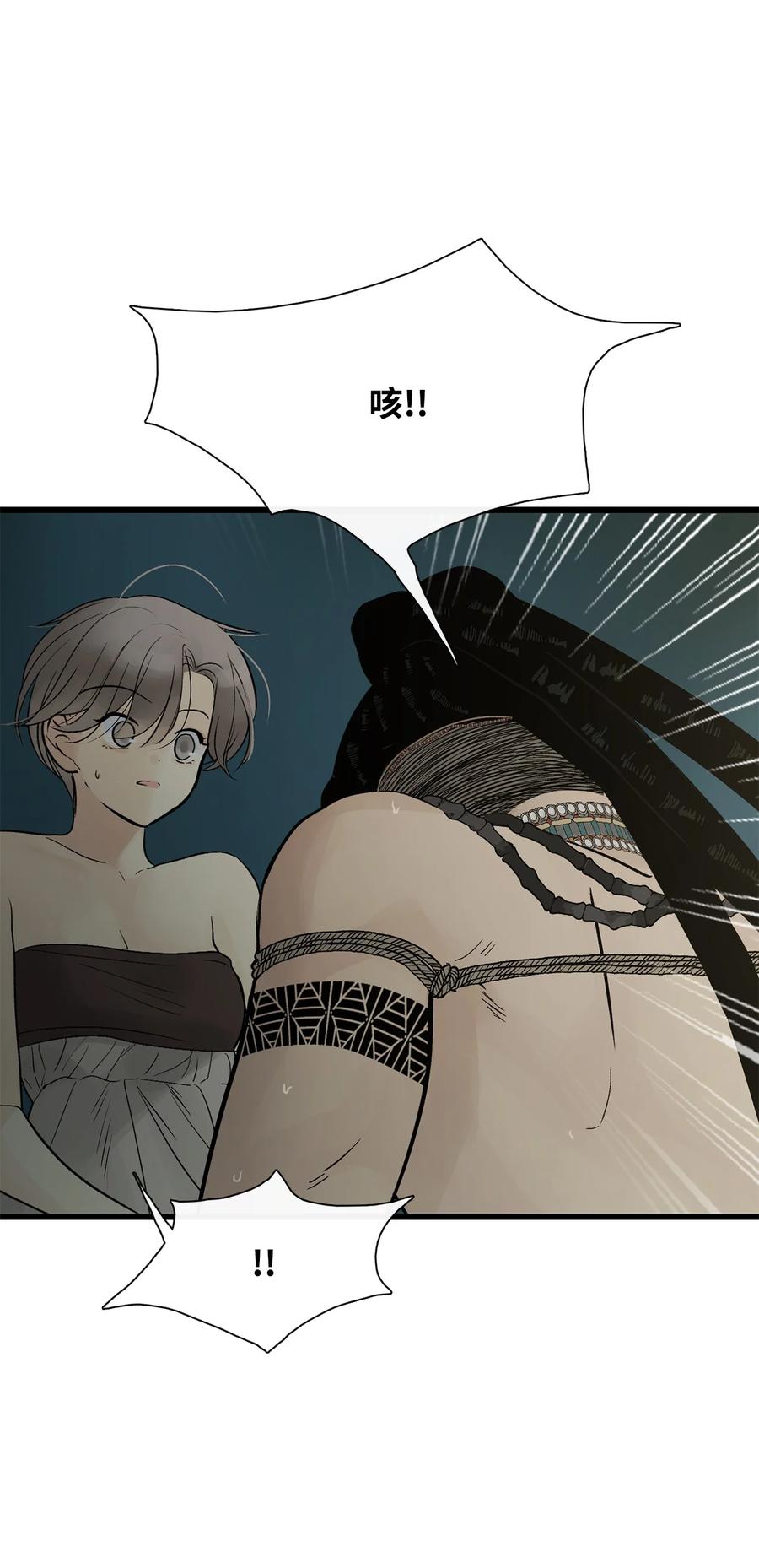 图腾领域 - 74 最后的族长 - 第48张图