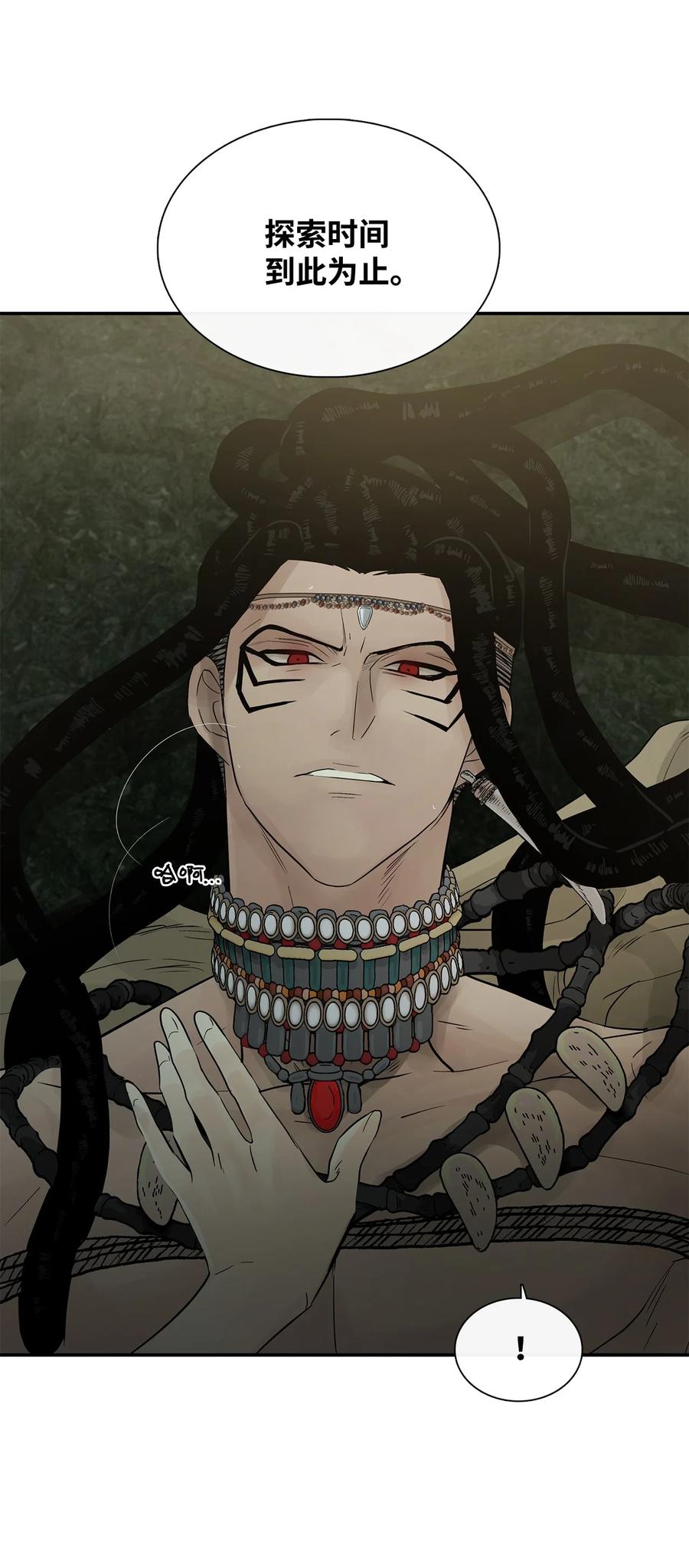 图腾领域 - 74 最后的族长 - 第26张图