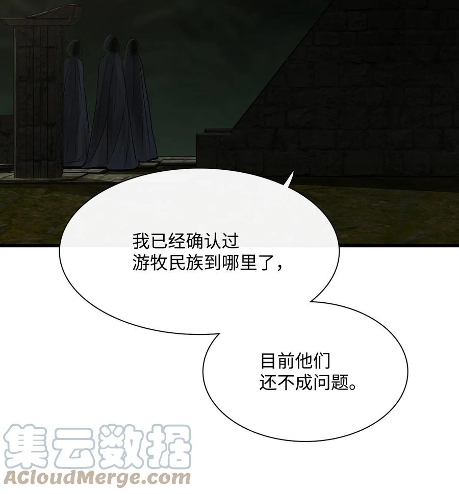 图腾领域 - 74 最后的族长 - 第55张图