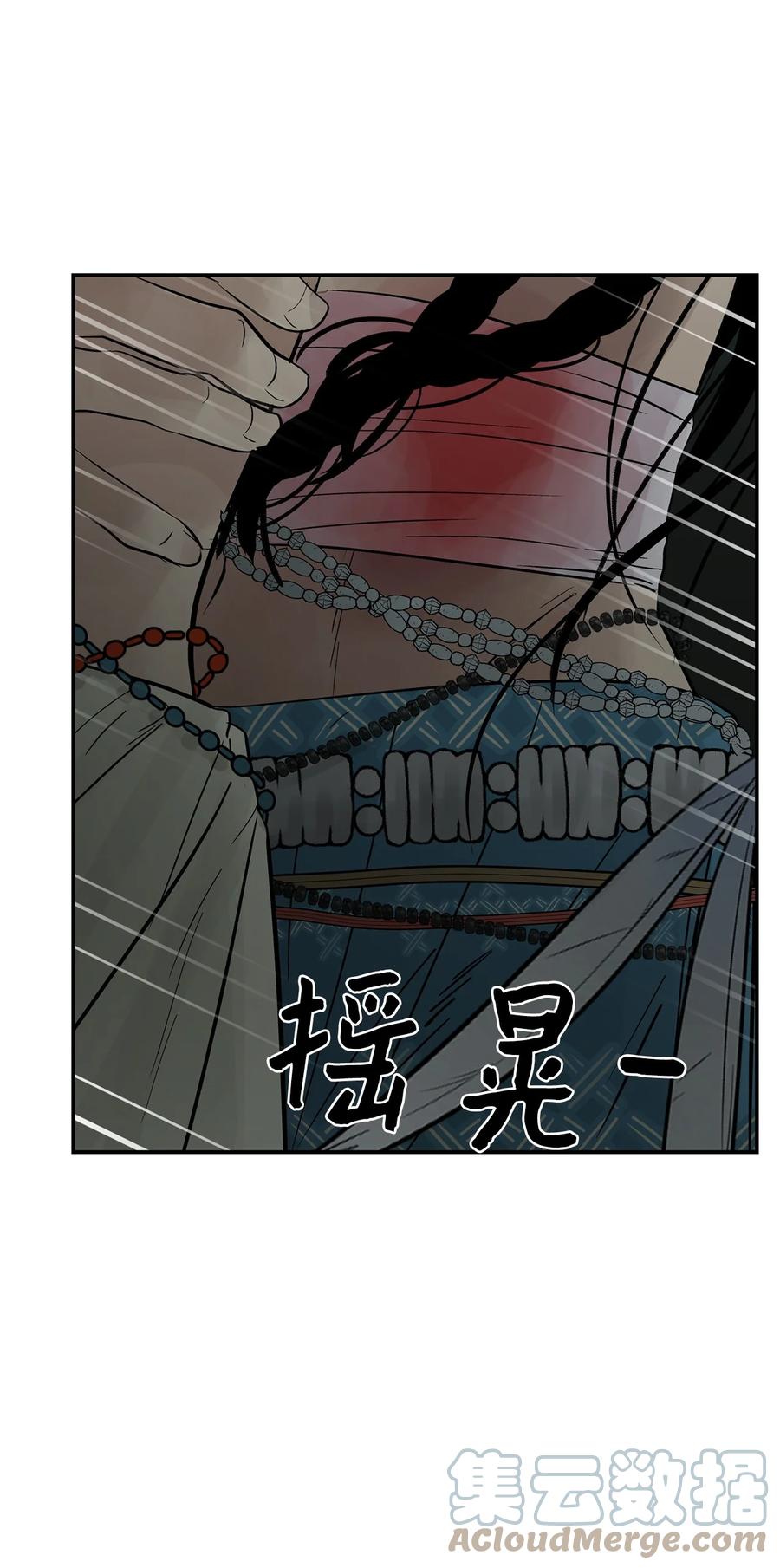 图腾领域 - 75 英雄救美 - 第34张图