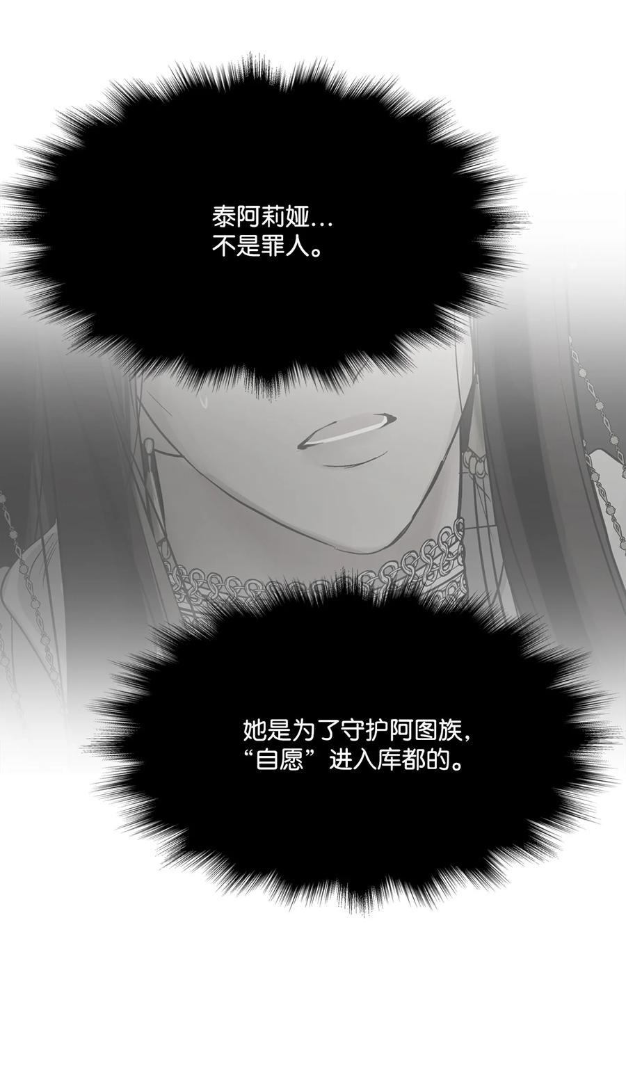 图腾领域 - 75 英雄救美 - 第18张图