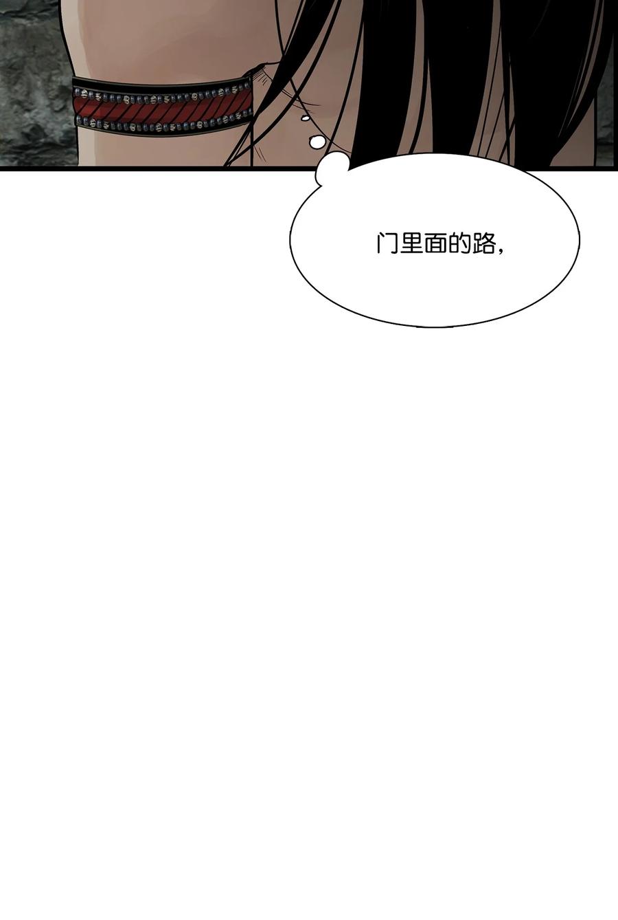 图腾领域 - 75 英雄救美 - 第15张图