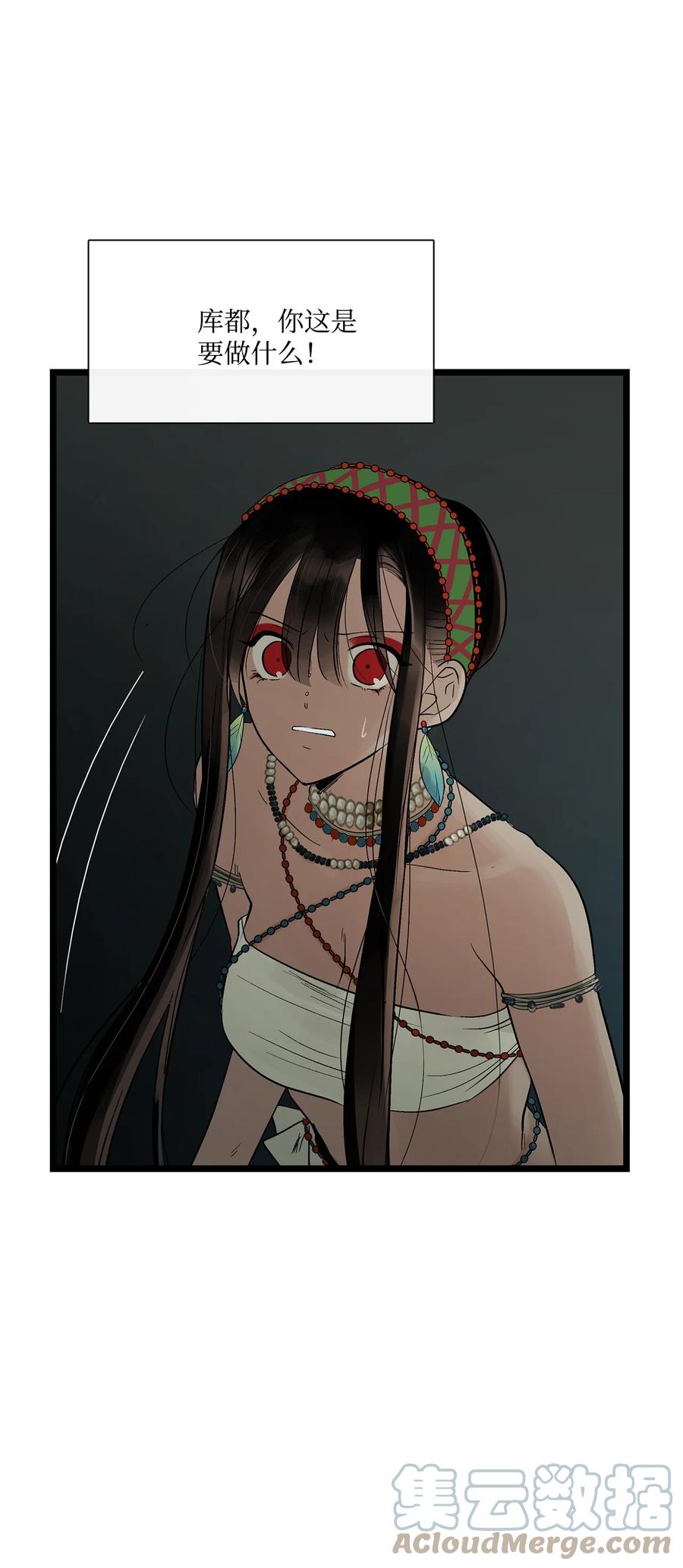 图腾领域 - 75 英雄救美 - 第13张图