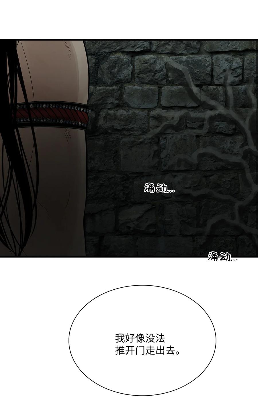 图腾领域 - 75 英雄救美 - 第11张图