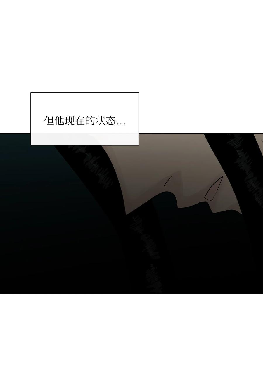 图腾领域 - 75 英雄救美 - 第54张图