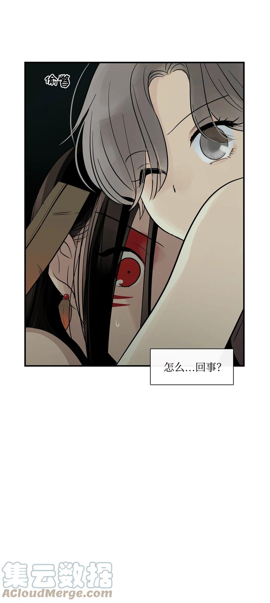 图腾领域 - 75 英雄救美 - 第67张图