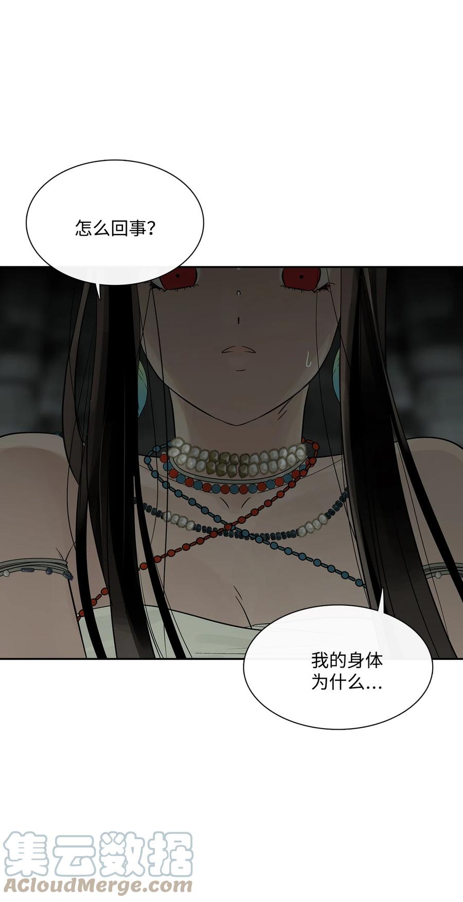 图腾领域 - 75 英雄救美 - 第25张图