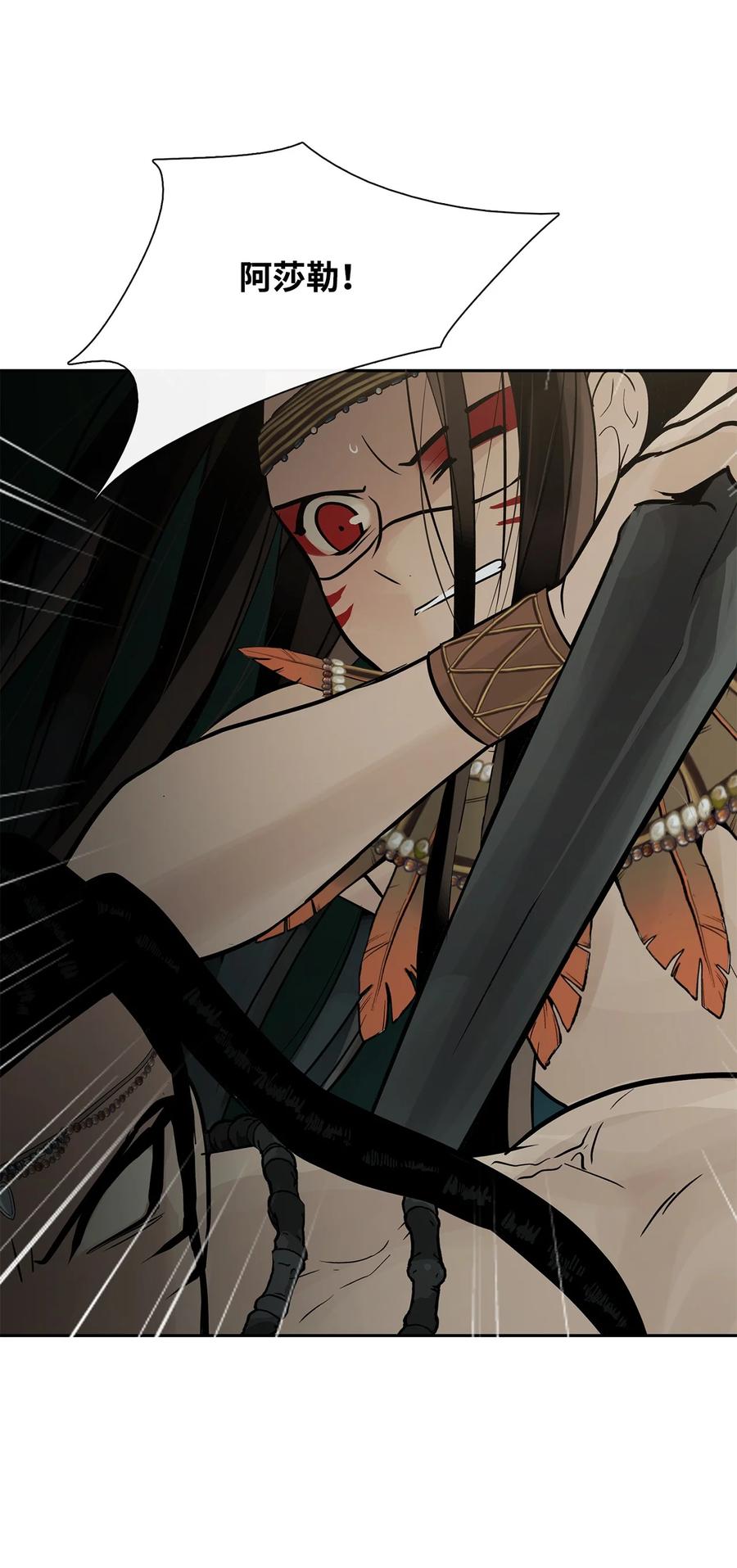 图腾领域 - 75 英雄救美 - 第60张图