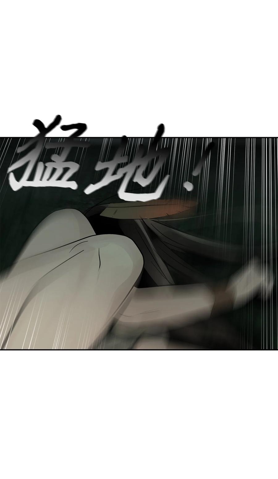 图腾领域 - 75 英雄救美 - 第63张图