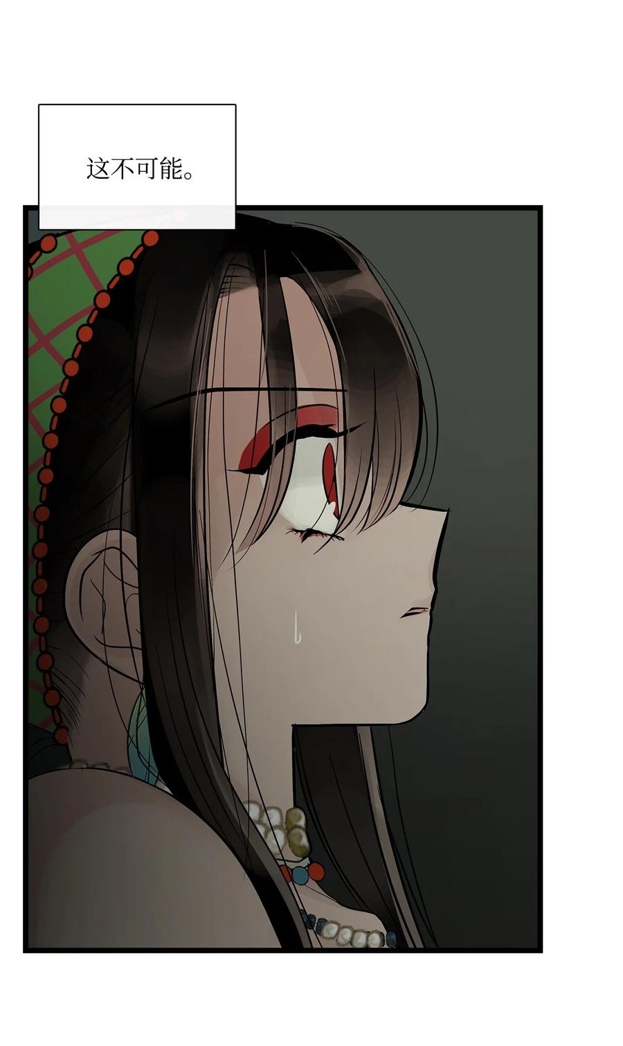 图腾领域 - 75 英雄救美 - 第3张图