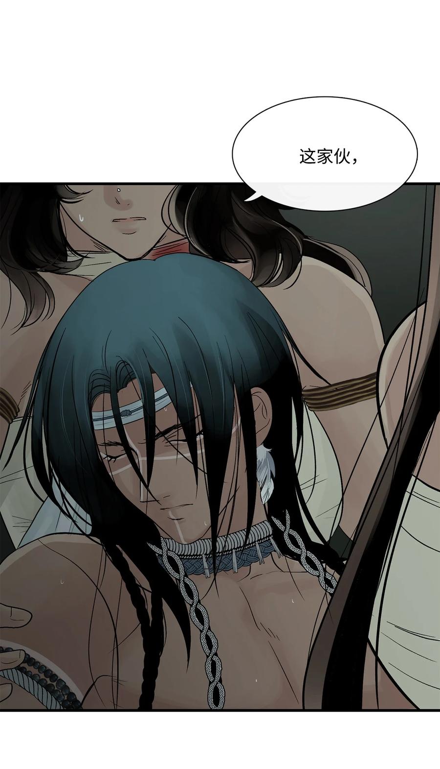 图腾领域 - 75 英雄救美 - 第39张图