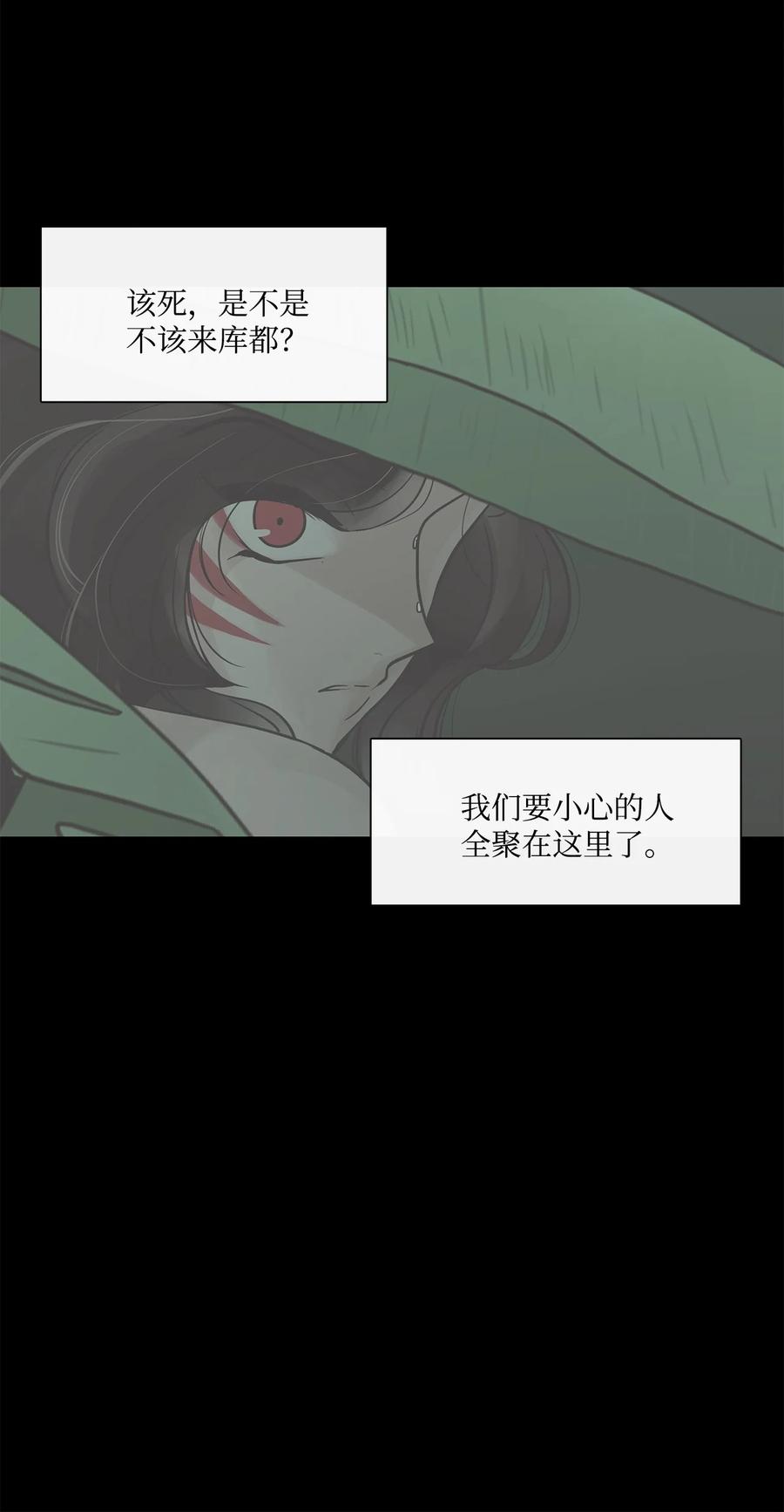 图腾领域 - 75 英雄救美 - 第42张图