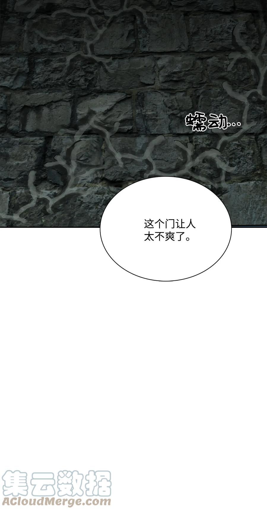 图腾领域 - 75 英雄救美 - 第49张图