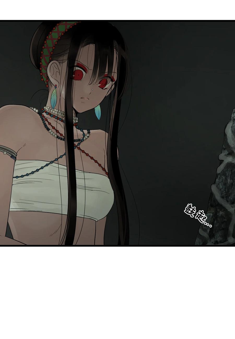 图腾领域 - 75 英雄救美 - 第12张图