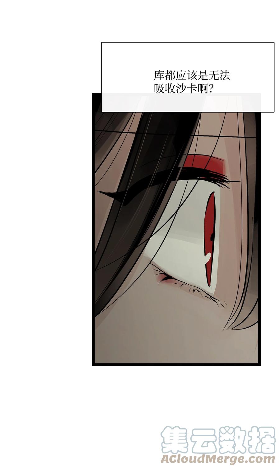 图腾领域 - 75 英雄救美 - 第4张图