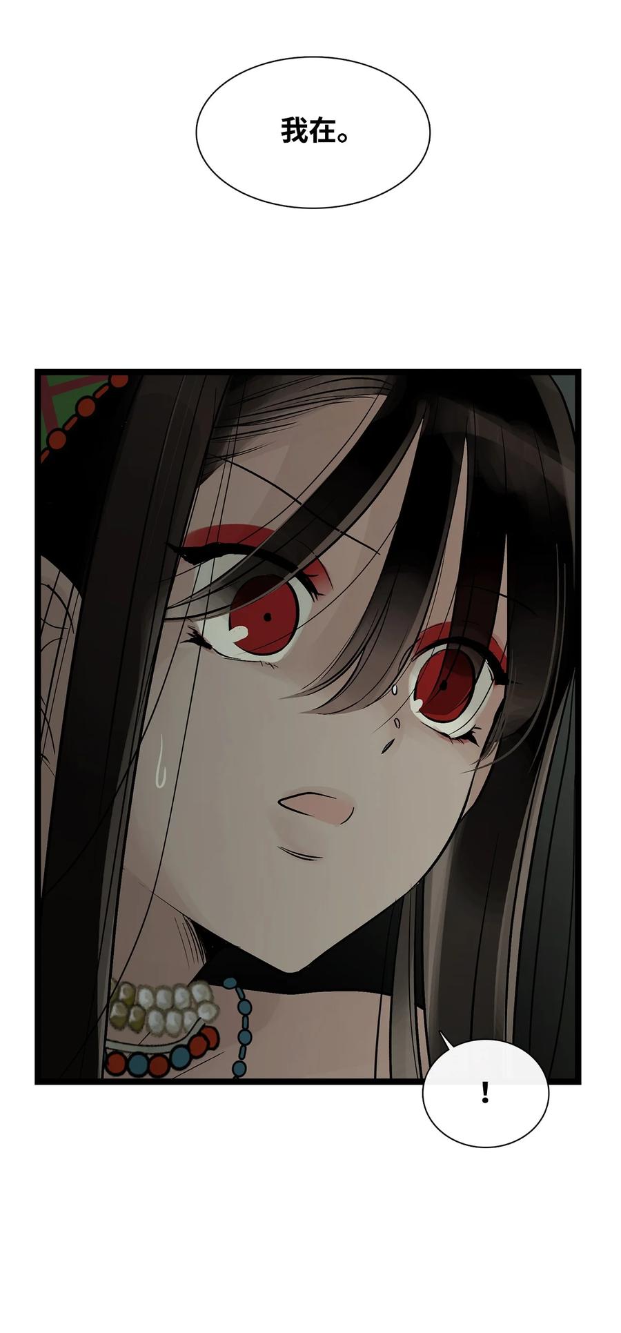 图腾领域 - 75 英雄救美 - 第8张图