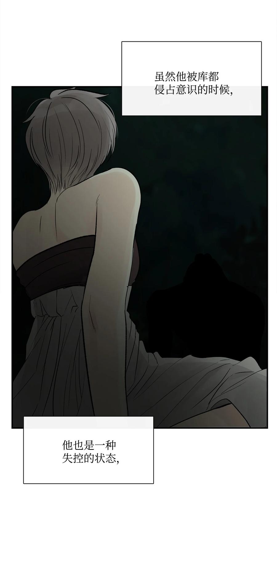 图腾领域 - 75 英雄救美 - 第53张图