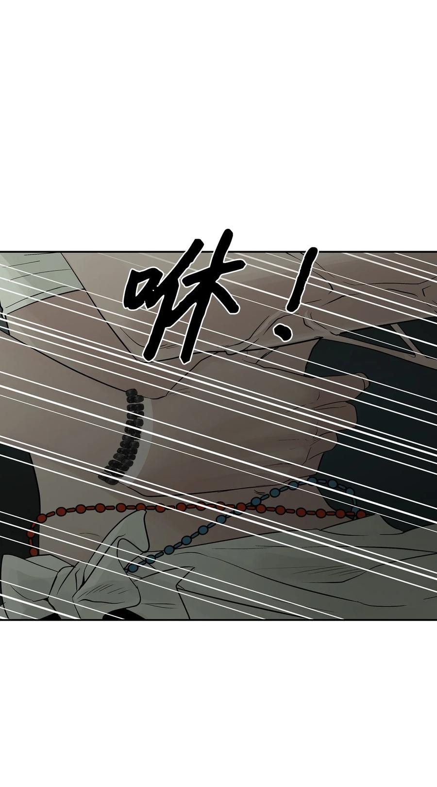 图腾领域 - 75 英雄救美 - 第30张图