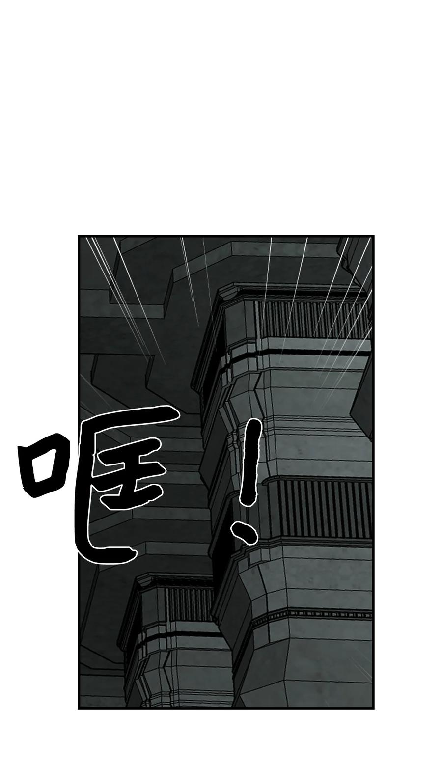 图腾领域 - 75 英雄救美 - 第35张图