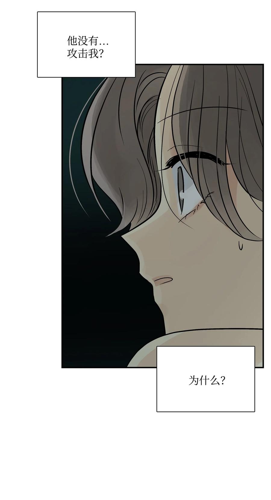 图腾领域 - 75 英雄救美 - 第71张图