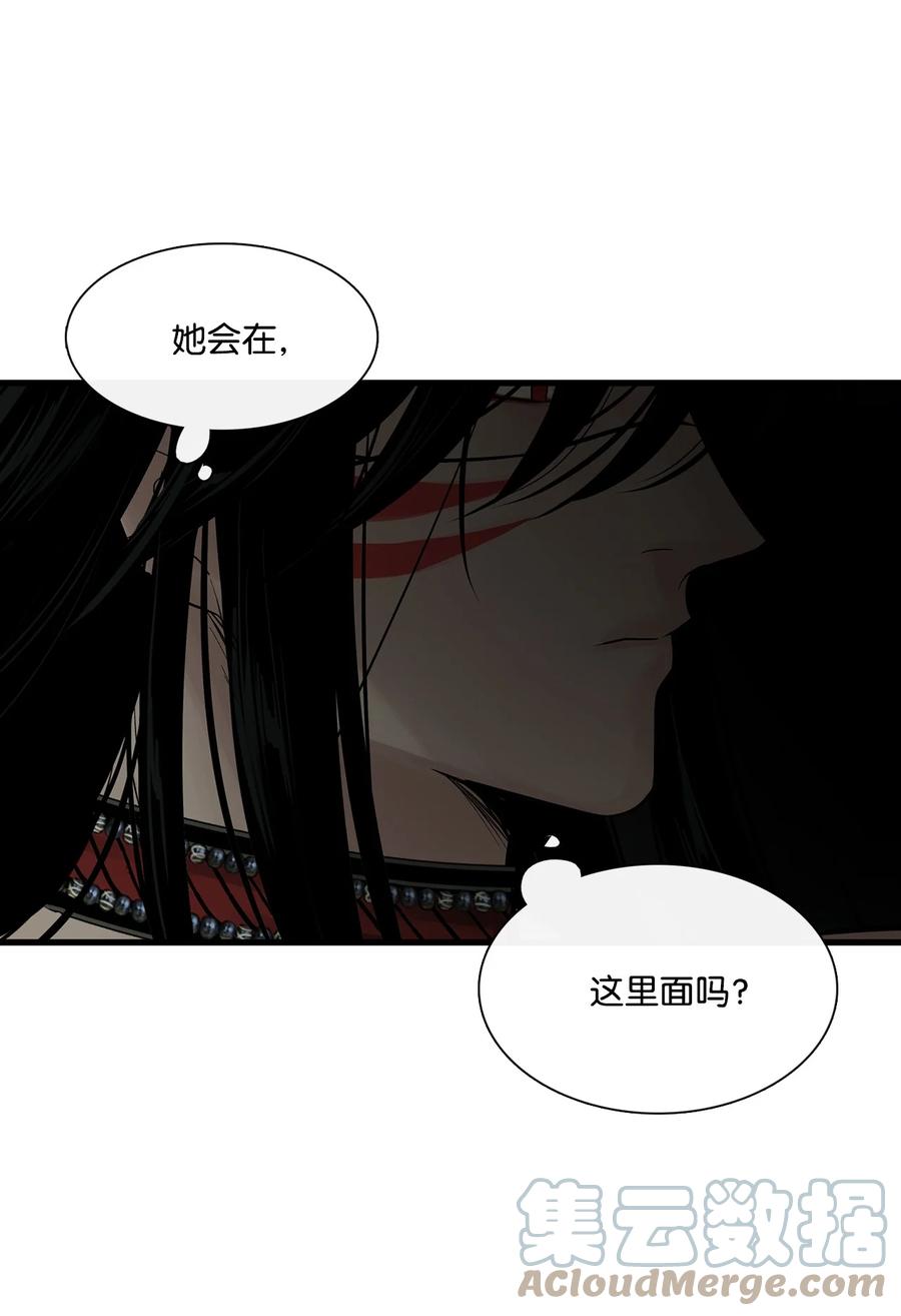 图腾领域 - 75 英雄救美 - 第19张图