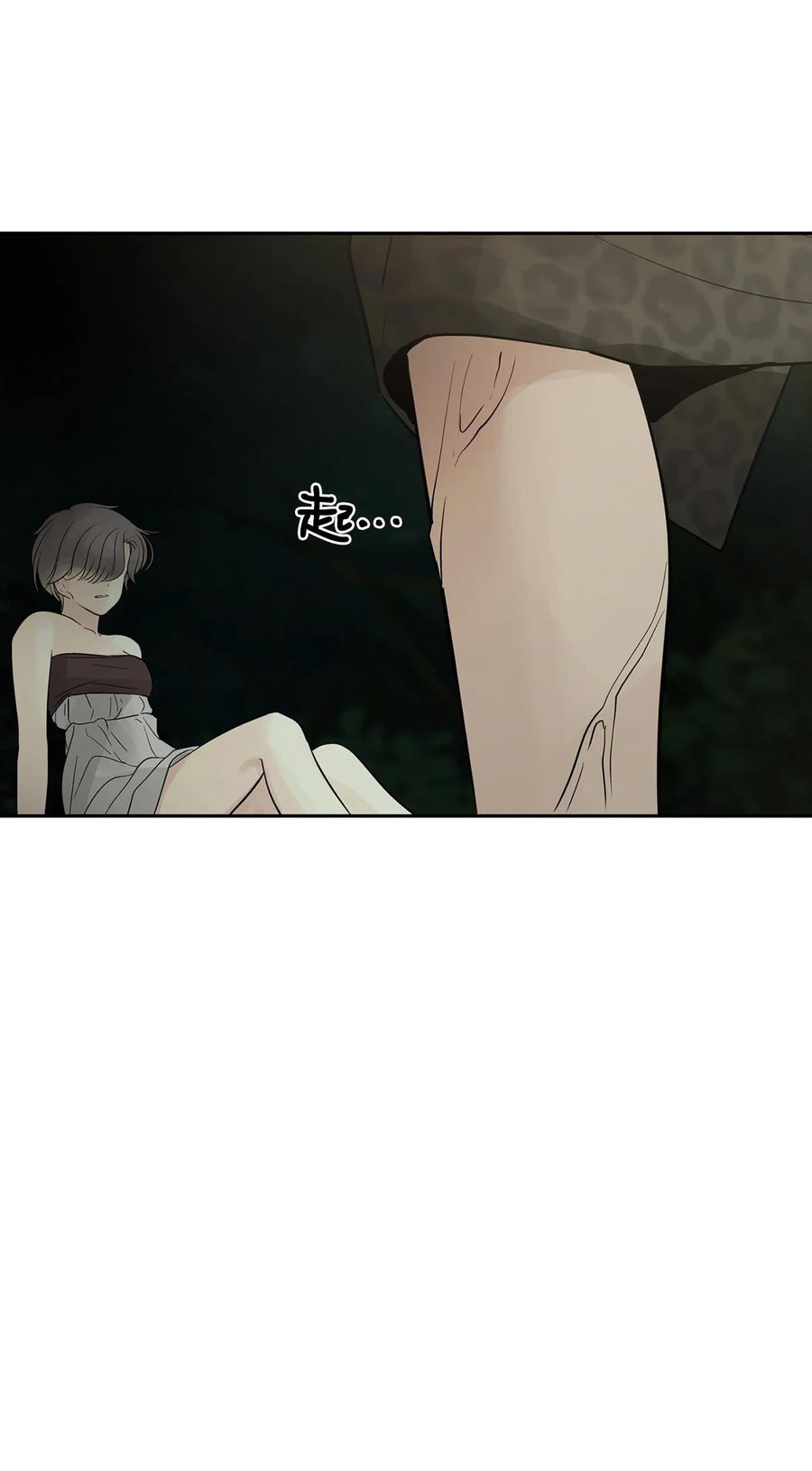 图腾领域 - 75 英雄救美 - 第56张图