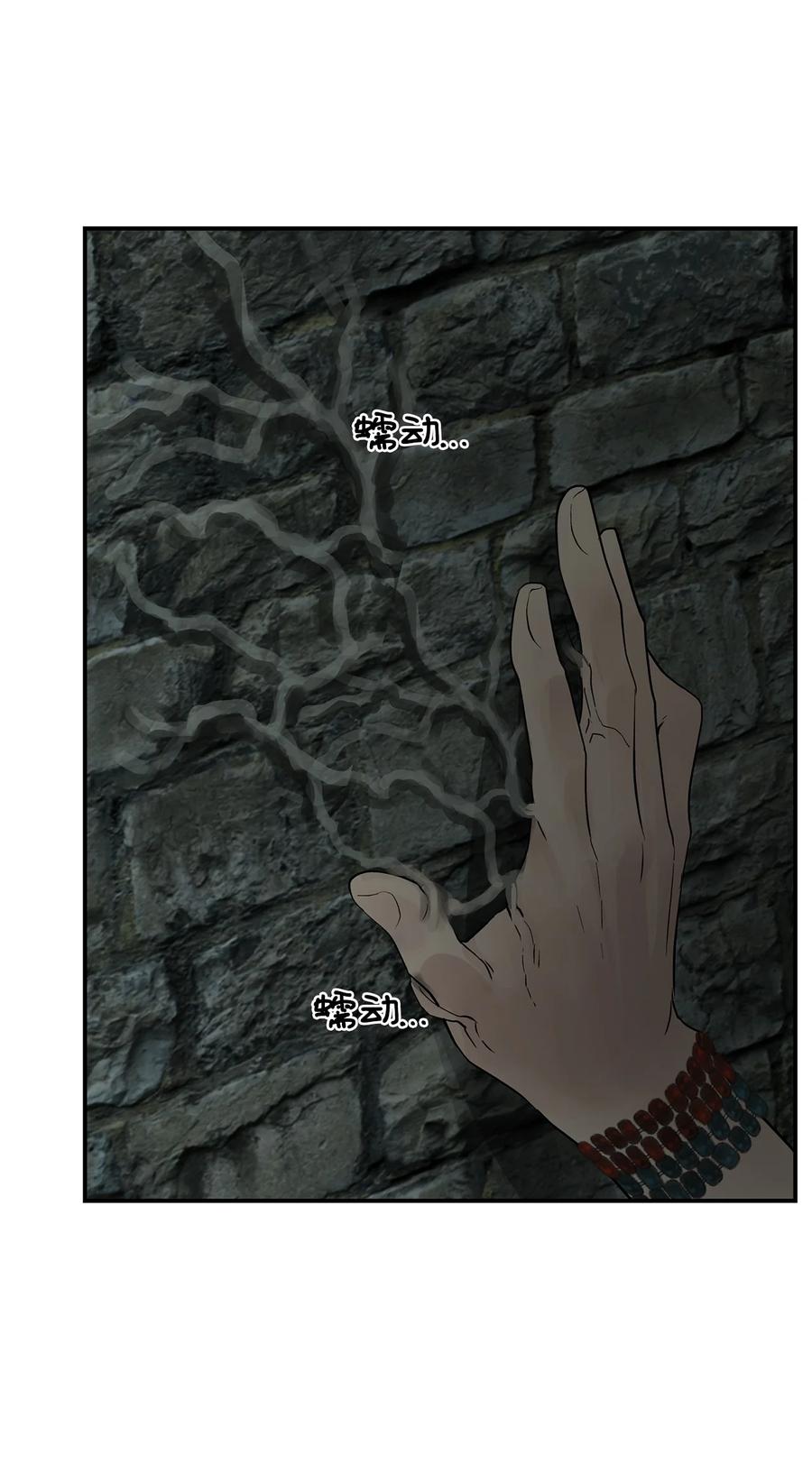 图腾领域 - 75 英雄救美 - 第24张图