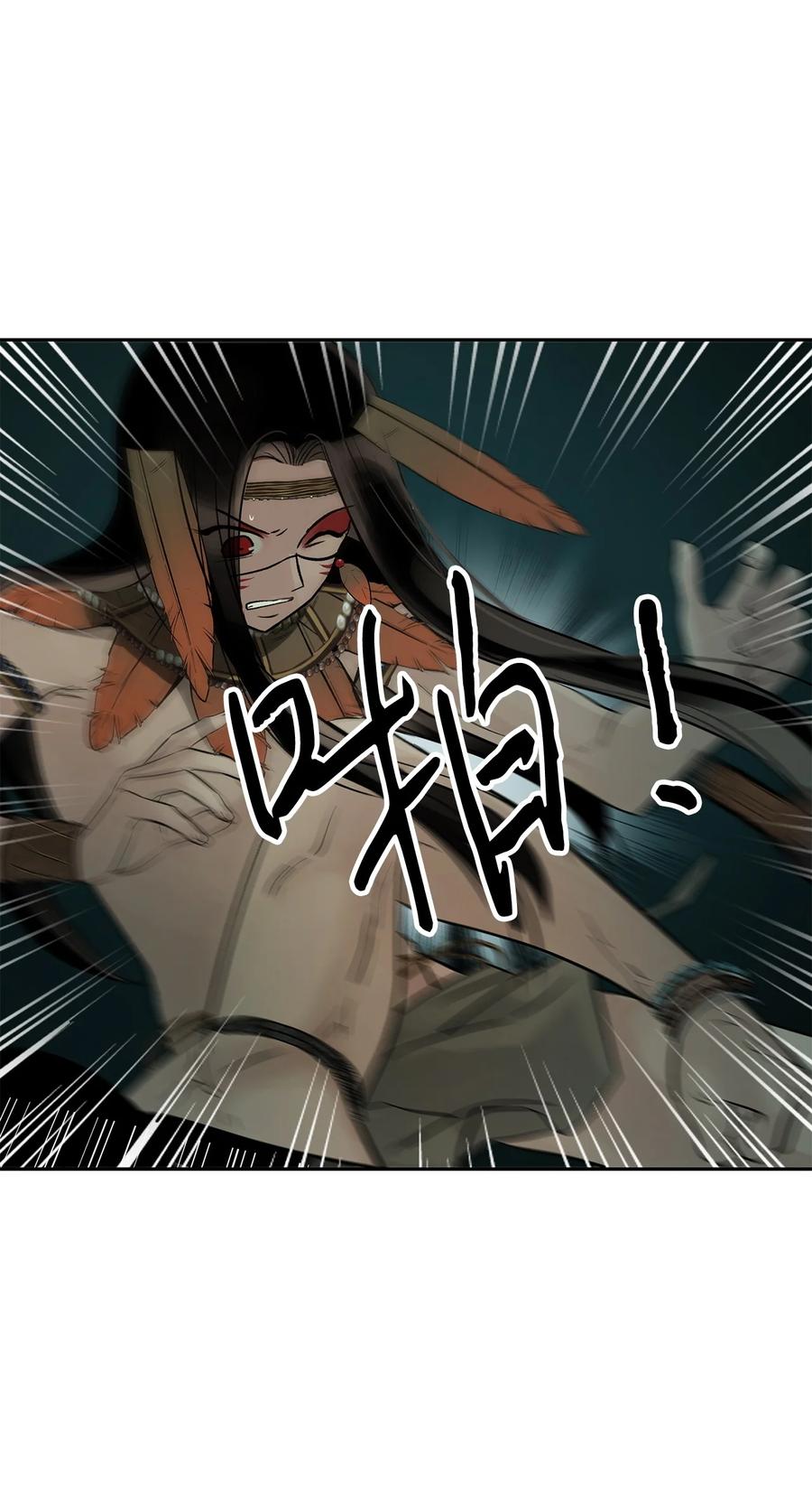 图腾领域 - 75 英雄救美 - 第62张图