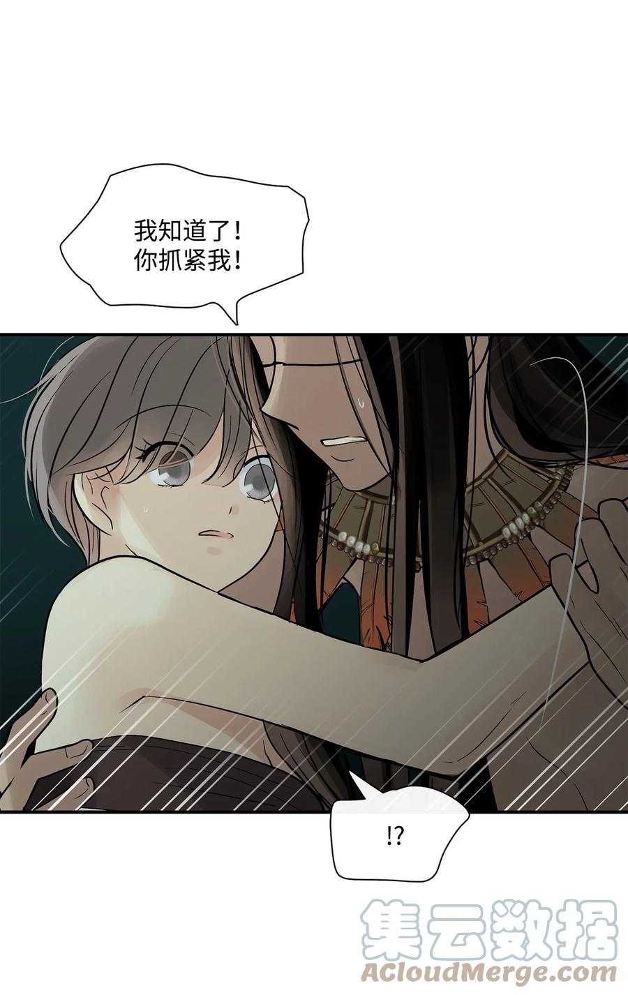 图腾领域 - 75 英雄救美 - 第73张图