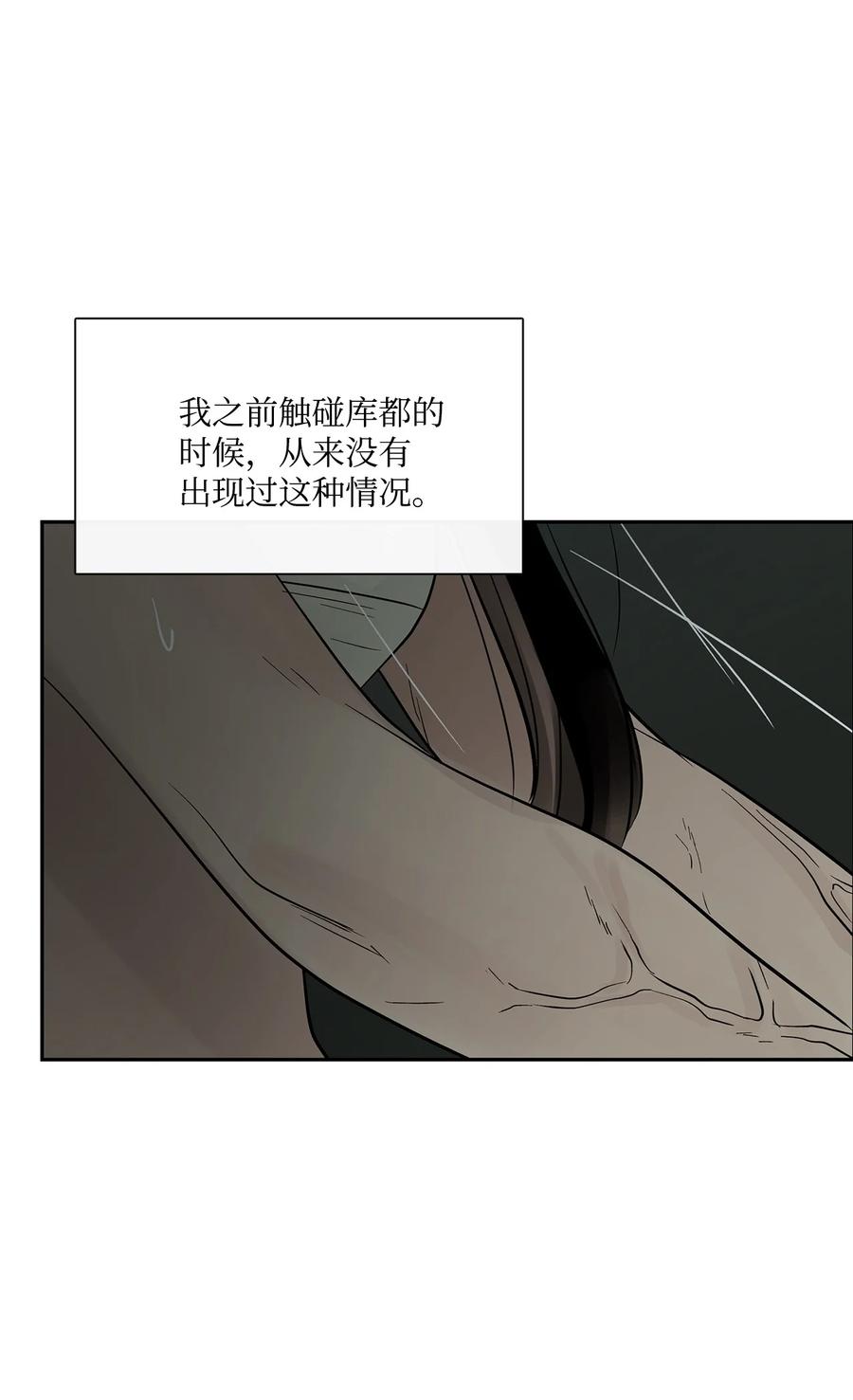 图腾领域 - 75 英雄救美 - 第26张图