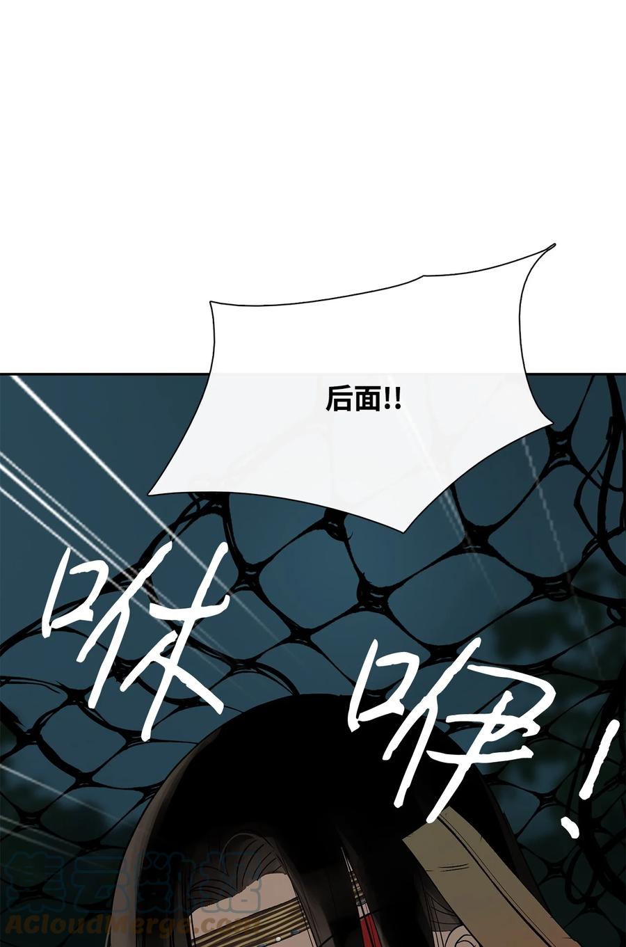 图腾领域 - 75 英雄救美 - 第76张图