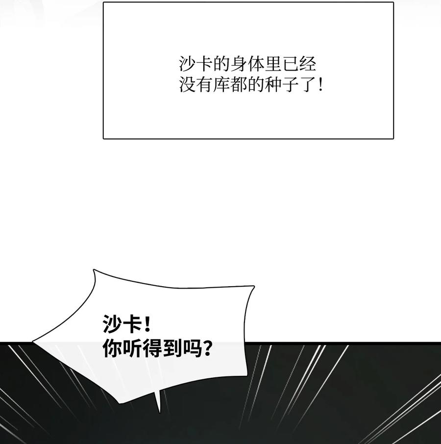 图腾领域 - 75 英雄救美 - 第6张图