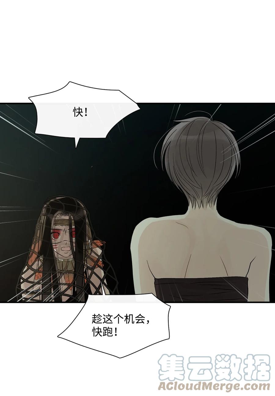 图腾领域 - 76 入侵 - 第22张图