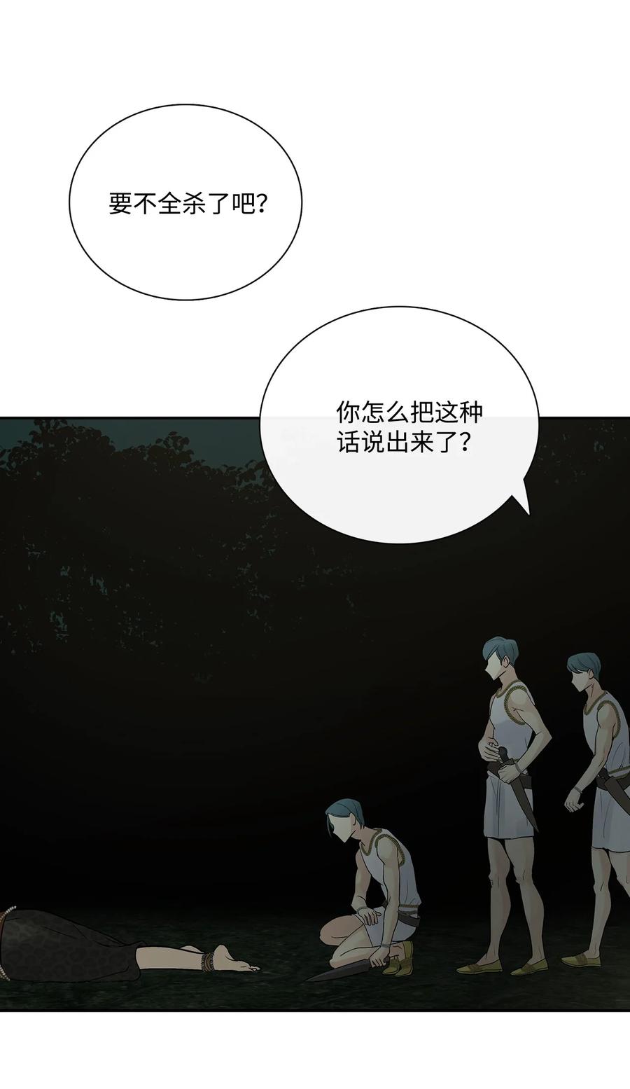 图腾领域 - 76 入侵 - 第72张图