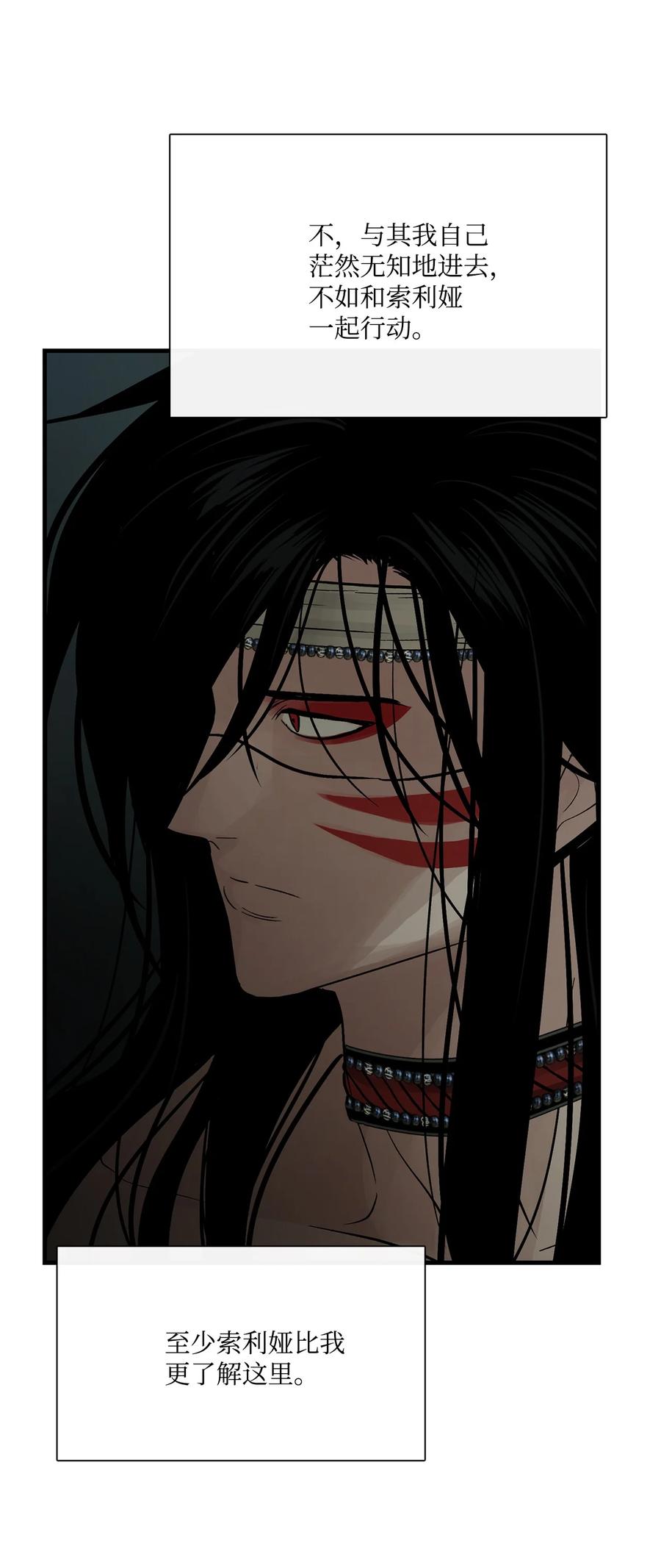 图腾领域 - 76 入侵 - 第50张图