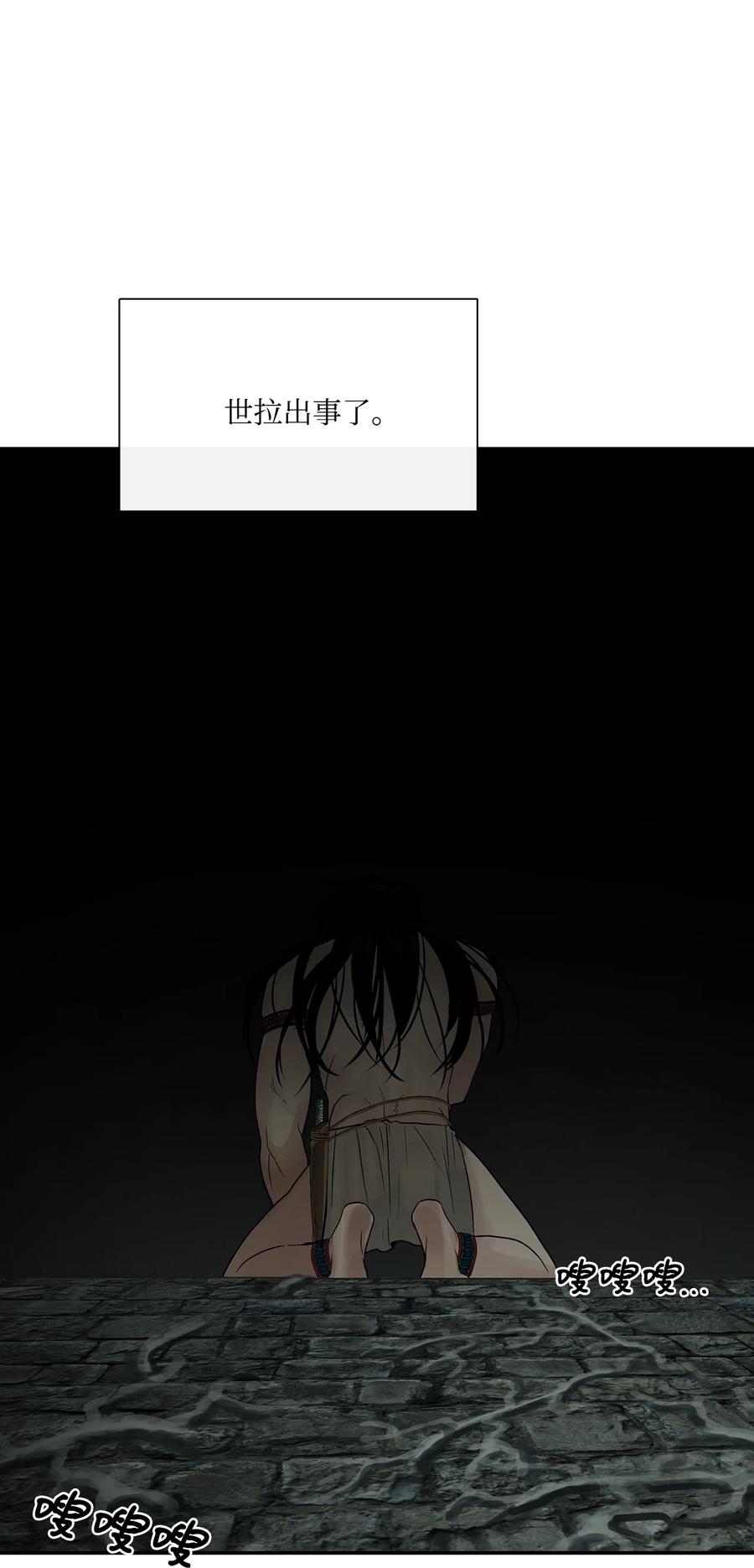 图腾领域 - 76 入侵 - 第57张图